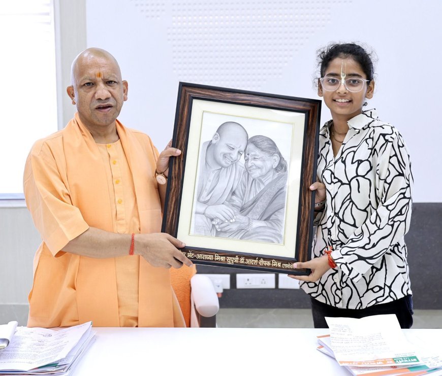 हरदोई: मातृभक्ति से भरे स्केच ने छुआ मुख्यमंत्री का हृदय, हरदोई की बेटी आराध्या को मिला आशीर्व