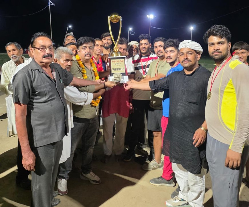 मथुरा : सेलखेड़ा ने जीता रुस्तम-ए-हिंद फूली पहलवान स्मृति नाइट क्रिकेट टूर्नामेंट