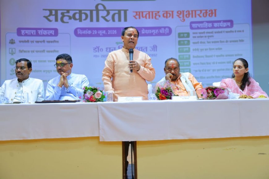 पौड़ी गढ़वाल: सहकारिता सप्ताह का शुभारंभ, मंत्री डॉ. धन सिंह रावत बोले- सहकारिता से सशक्त होंगे किसान, युवा और महिलाएं