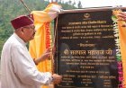 पौड़ी : सेवा पखवाड़ा के तहत बीरोंखाल को 3.20 करोड़ रुपये की विकास योजनाओं की सौगात