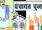 पौड़ी गढ़वाल : 15 जुलाई को 1163 ग्राम पंचायतों में उप प्रधान पद के चुनाव