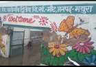 मथुरा : जलभराव से जूझ रहा पानीगांव का प्राथमिक विद्यालय
