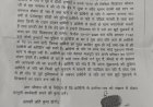 मुरादाबाद : पुलिस प्रताड़ना का आरोप, महिला ने एसएसपी से लगाई न्याय की गुहार ।