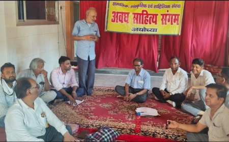 अयोध्या: अवध साहित्य संगम की मासिक कवि गोष्ठी में कवियों ने बिखेरा काव्य रस