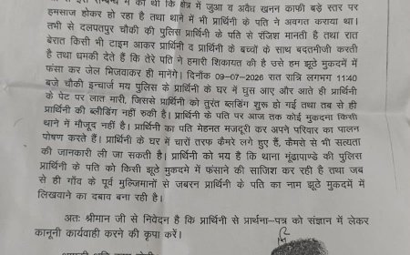 मुरादाबाद : पुलिस प्रताड़ना का आरोप, महिला ने एसएसपी से लगाई न्याय की गुहार ।