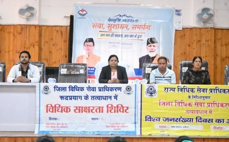 रुद्रप्रयाग : विश्व जनसंख्या दिवस पर विधिक जागरूकता शिविर आयोजित