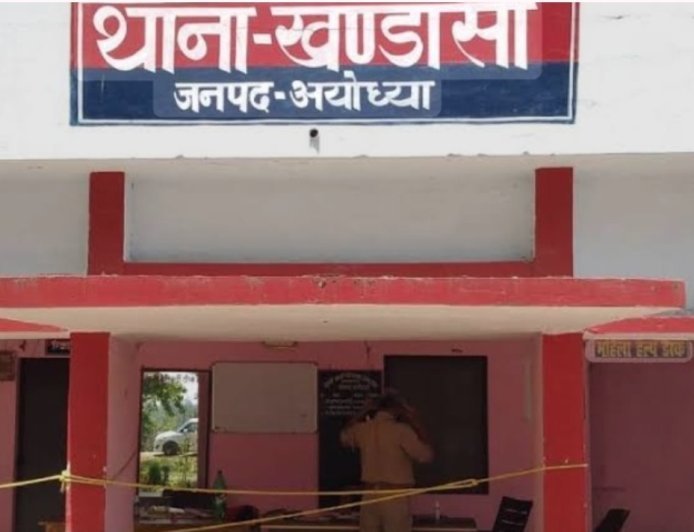 अयोध्या: खंडासा पुलिस पर उठ रहे सवाल, चोरी की घटनाओं के खुलासे को तरस रहे ग्रामीण