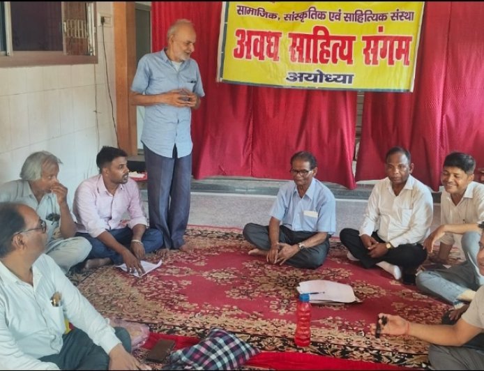 अयोध्या: अवध साहित्य संगम की मासिक कवि गोष्ठी में कवियों ने बिखेरा काव्य रस