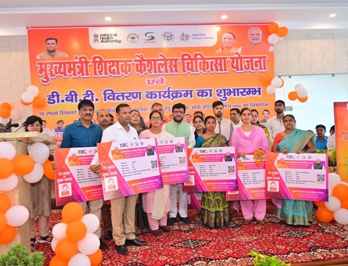 हरदोई : मुख्यमंत्री शिक्षक कैशलेस चिकित्सा योजना का शुभारंभ, आबकारी मंत्री नितिन अग्रवाल ने शिक्षकों को वितरित किये  हेल्थ कार्ड