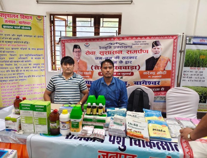 बागेश्वर : सेवा पखवाड़ा शिविर में 205 लोगों को मिला लाभ