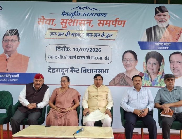 देहरादून : जन-जन की सरकार शिविर में 39 शिकायतों का निस्तारण