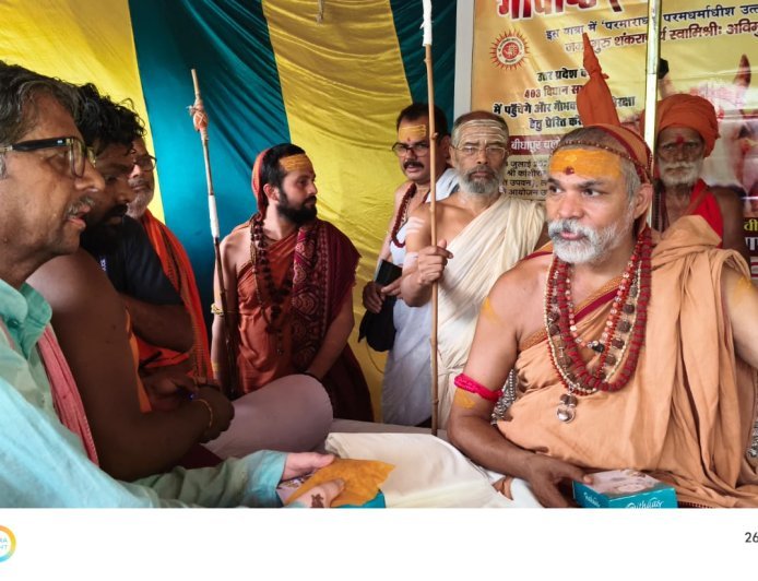 उन्नाव : बीघापुर के संदोही माता मंदिर के पावन प्रांगण में जगद्गुरु शंकराचार्य श्री अविमुक्तेश्वरानंद सरस्वती महाराज ने भक्तों को दिया आशीर्वाद