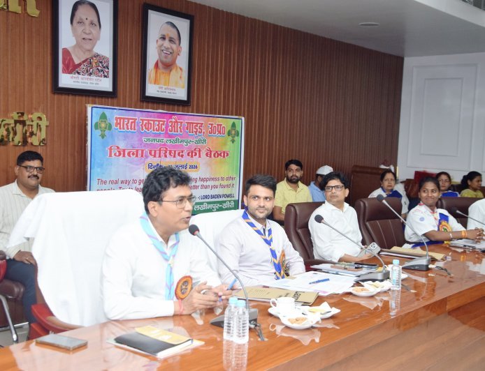 लखीमपुर खीरी : स्काउट-गाइड बैठक में प्रस्ताव मंजूर