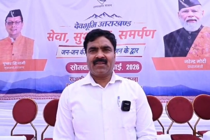 अल्मोड़ा : ताकुला में बहुउद्देशीय जनसेवा शिविर, 445 लोगों ने ली सरकारी योजनाओं की जानकारी