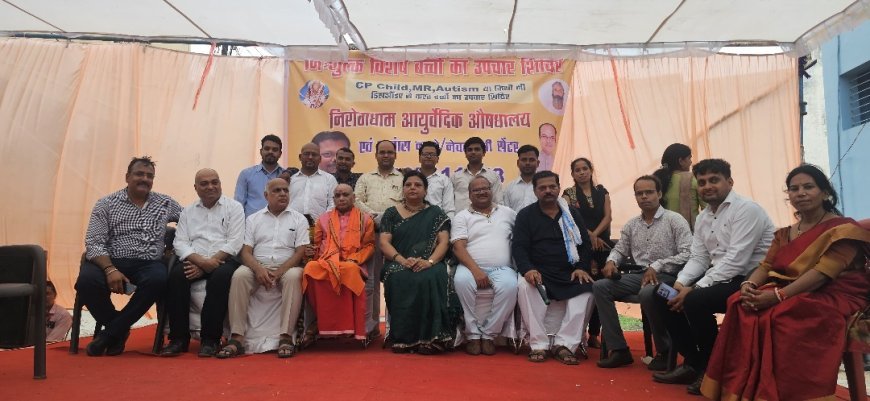 बिलासपुर में स्वास्थ्य सेवा का नया आयाम: निरोगधाम आयुर्वेदिक औषधालय एवं एडवांस न्यूरो एवं नेचरो थेरपी सेंटर का शुभारंभ