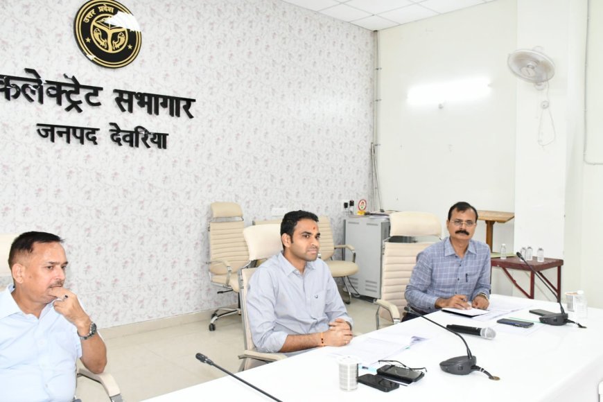 देवरिया: डीएम ने कृषि एवं संबद्ध विभागों की समीक्षा की, किसानों तक योजनाओं का लाभ पहुंचाने के दिए निर्देश