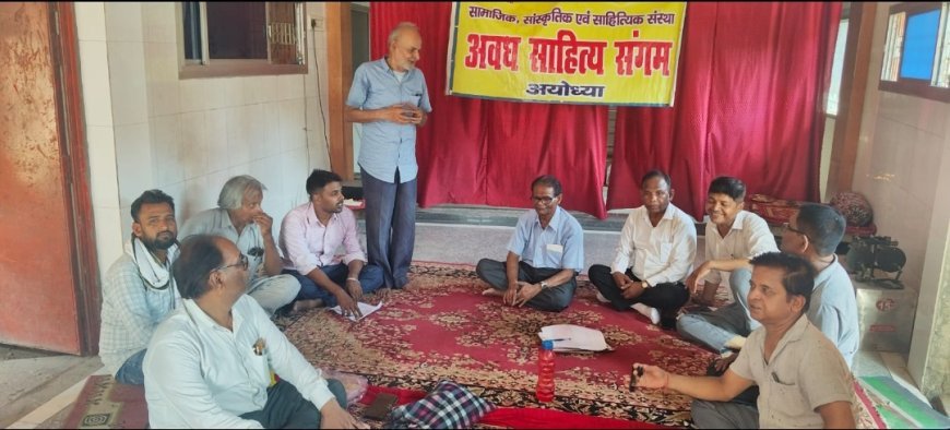 अयोध्या: अवध साहित्य संगम की मासिक कवि गोष्ठी में कवियों ने बिखेरा काव्य रस