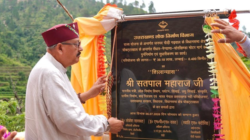 पौड़ी : सेवा पखवाड़ा के तहत बीरोंखाल को 3.20 करोड़ रुपये की विकास योजनाओं की सौगात
