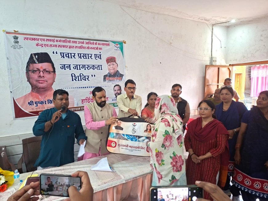 देहरादून : सफाई कर्मचारियों के लिए लगा बहुउद्देशीय शिविर