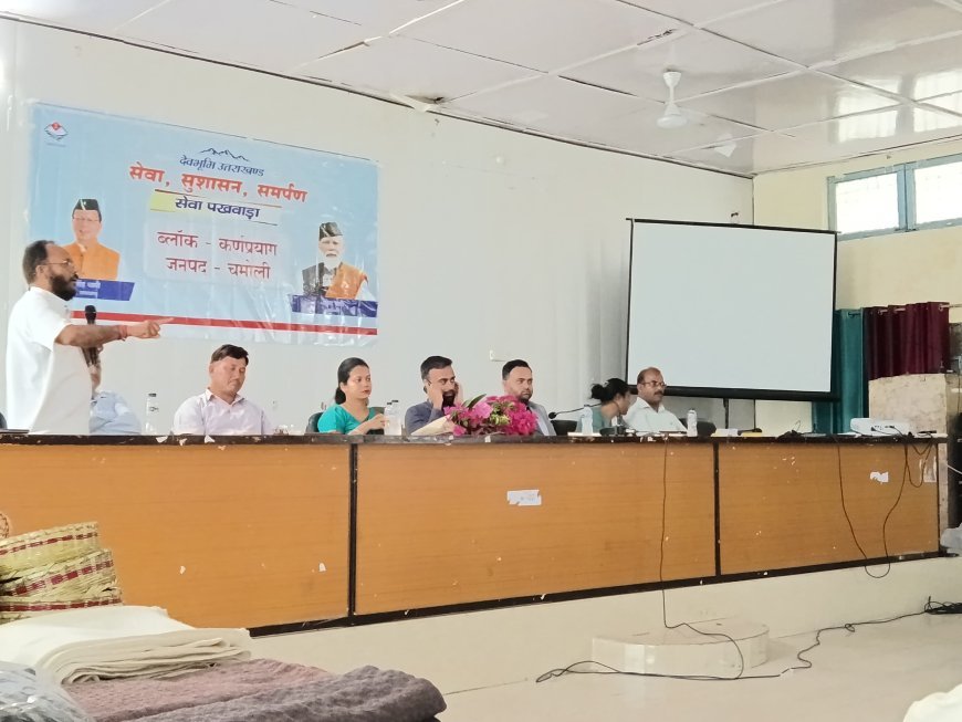 चमोली : कर्णप्रयाग में लगा जनसेवा एवं स्वरोजगार शिविर
