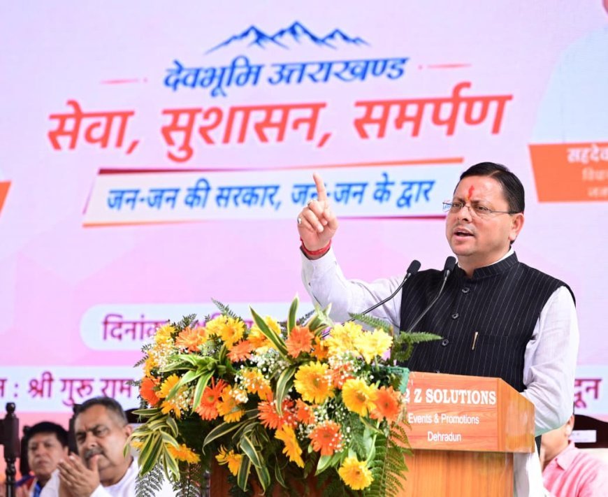 देहरादून : सहसपुर जनसेवा शिविर में सीएम ने सुनीं समस्याएं, दिए त्वरित समाधान के निर्देश