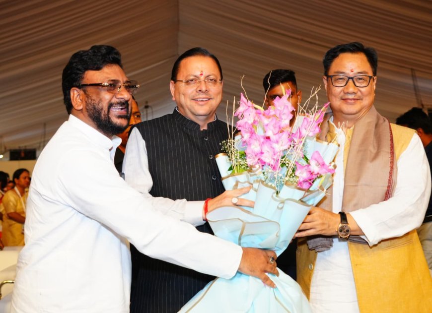 देहरादून : देहरादून में 'लोक संवर्धन पर्व' का शुभारंभ, सीएम धामी व किरेन रिजिजू रहे शामिल