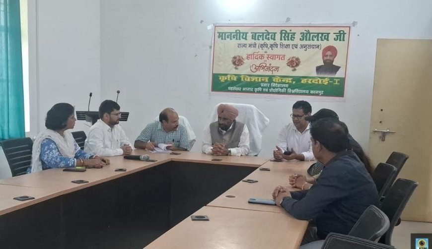 हरदोई  : कृषि विज्ञान केंद्र पहुंचे राज्य मंत्री वैज्ञानिकों से जानी बीस साल की उपलब्धियां