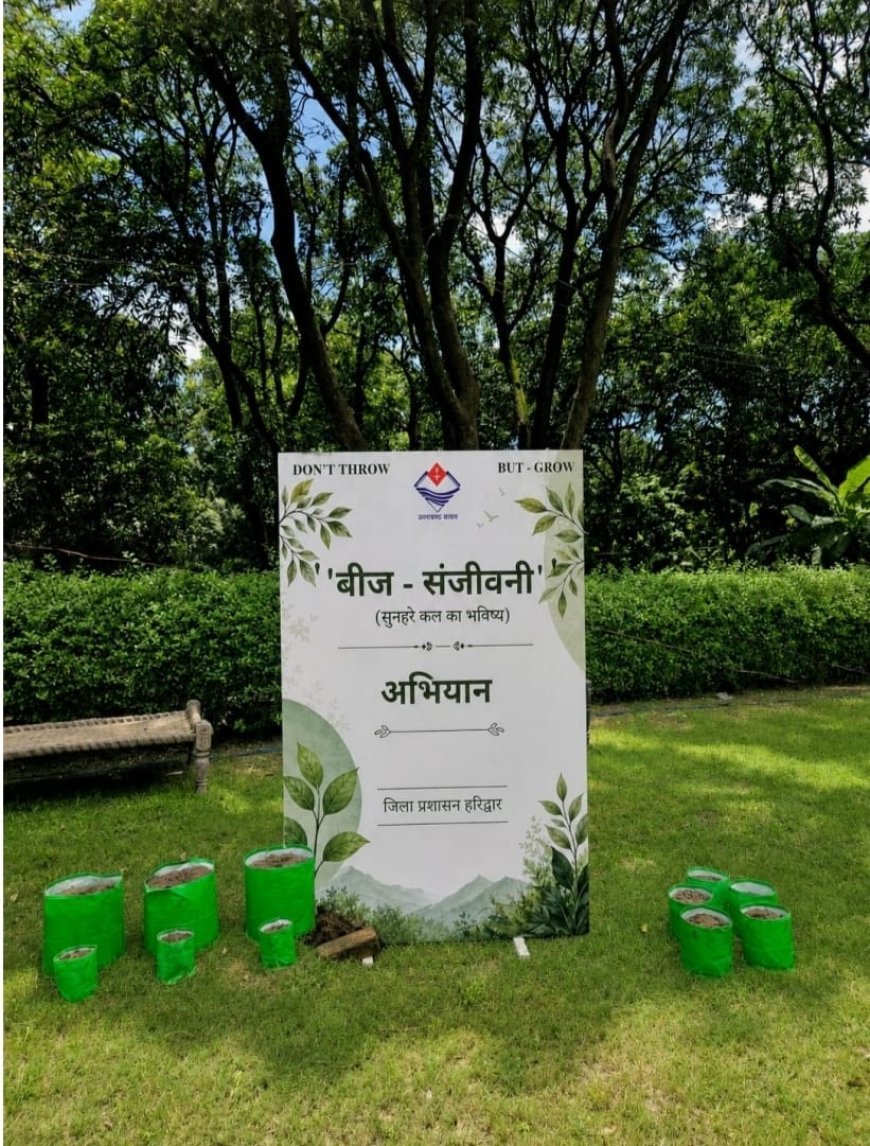 हरिद्वार : बीज-संजीवनी अभियान शुरू