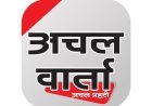 पिथौरागढ़  : अब सालभर होंगे आदि कैलाश के दर्शन