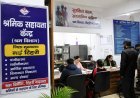 टिहरी गढ़वाल : श्रम विभाग की सेवाएं अब नई टिहरी से