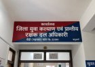 पौड़ी गढ़वाल : पौड़ी में तीन स्तरों पर होगा खेल महाकुंभ