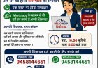 पिथौरागढ़ : ‘हैलो हेल्प’ से घर बैठे पहुंच रही शिकायतें
