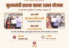 चंपावत : ग्रामीण महिलाओं को सशक्त बनाएगी ‘सशक्त बहना उत्सव योजना