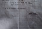 क्या टेंडर निरस्त करने से कार्यवाही पूरी, फर्जी अनुभव प्रमाण पत्र मिलने से ठेकेदार राम अचल ठेकेदार के ऊपर मुकदमा पंजीकृत क्यों नहीं यह अभी सवाल है