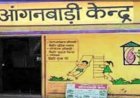 आंगनबाड़ी संचालन में लापरवाही बरतने पर डीएम सख्त सेवा समाप्त की चेतावनी