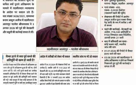 अम्बेडकर नगर: चैम्बर हटते ही पांच साल पुराने कब्जे का मामला खत्म? तहसीलदार के आदेश पर उठे सवाल