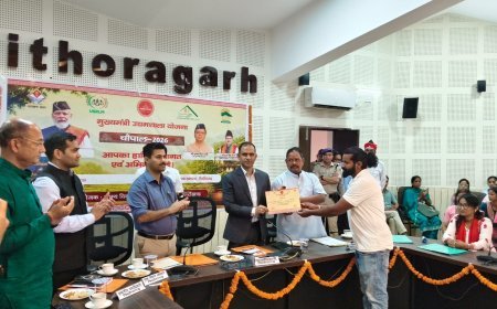 पिथौरागढ़ : पिथौरागढ़ में मुख्यमंत्री उद्यमशाला योजना की जनपद स्तरीय चौपाल, उद्यमियों को मिला सम्मान