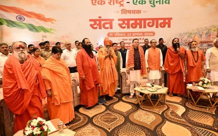 हरिद्वार : हरिद्वार संत समागम में ‘एक राष्ट्र-एक चुनाव’ पर मंथन
