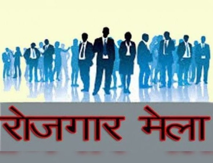 पौड़ी गढ़वाल : कोटद्वार में 16 अगस्त को रोजगार मेला, 500 पदों पर भर्ती