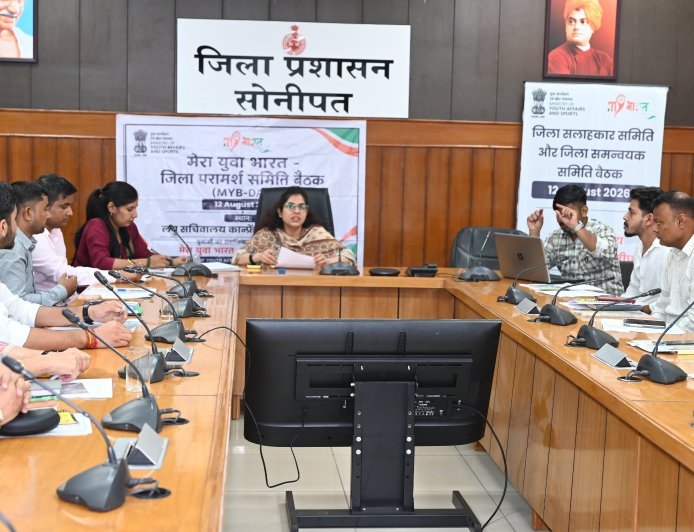 मेरा युवा भारत जिला सलाहकार समिति की बैठक में युवाओं की भागीदारी बढ़ाने पर हुआ मंथन
