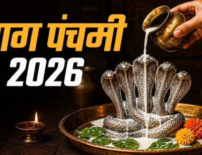 नागपंचमी पर विशेष संयोग, जानें पूजा का शुभ मुहूर्त