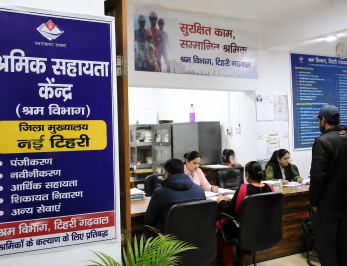 टिहरी गढ़वाल : श्रम विभाग की सेवाएं अब नई टिहरी से