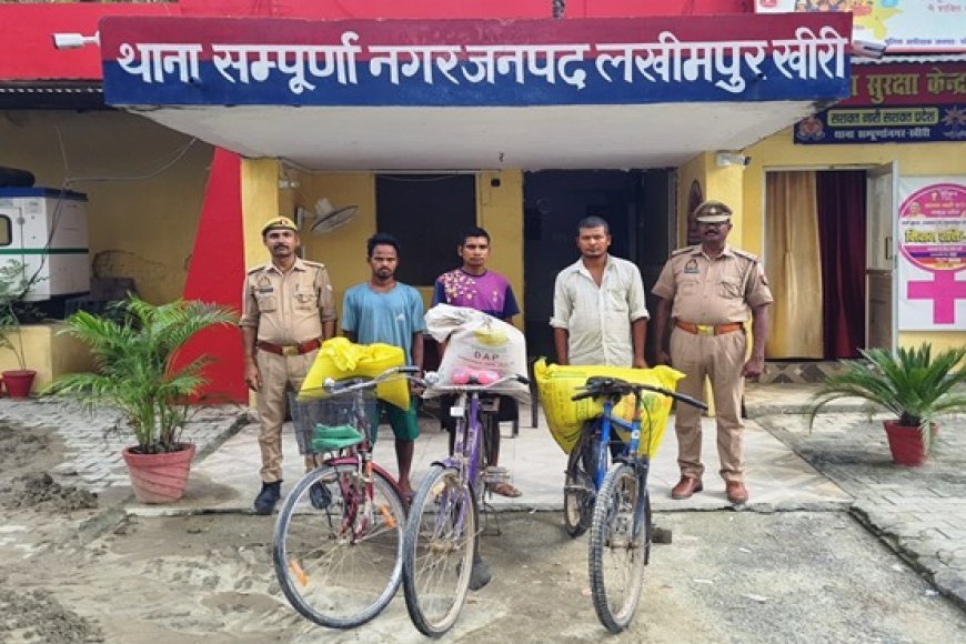 लखीमपुर खीरी : यूरिया खाद तस्करी में तीन गिरफ्तार