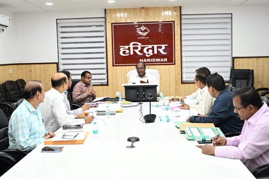 हरिद्वार : हरिद्वार में SIR-2026 की समीक्षा, बिना नोटिस किसी मतदाता का नाम नहीं हटेगा: मुख्य निर्वाचन अधिकारी