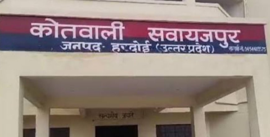 हरदोई: झाड़-फूंक के बहाने युवती से गलत कार्य का आरोप, आरोपी हिरासत में