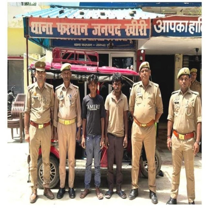 लखीमपुर खीरी : ब्लाइंड मर्डर का खुलासा, दो बाल अपचारी हिरासत में