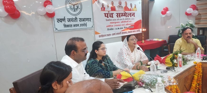 हरदोई में जिला स्तरीय पंच सम्मेलन का हुआ आयोजन, विकसित भारत-जी राम जी अधिनियम-2025 के विजन एवं उद्देश्यों की दी गई जानकारी