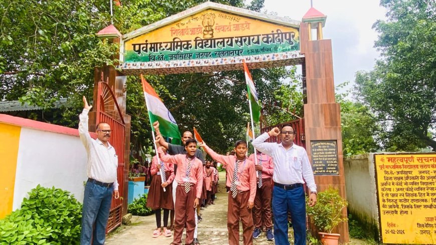 सुल्तानपुर : हर घर तिरंगा अभियान-2026 के अन्तर्गत राष्ट्रीय गीत वंदे मातरम गायन के 150वीं जयंती के अवसर पर शिक्षण संस्थाओं में तिरंगा रैली कार्यक्रम का हुआ आयोजन