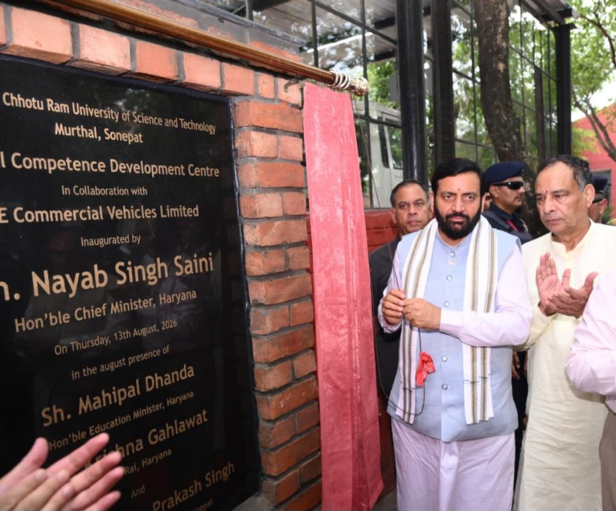 दक्षता विकास केंद्र युवाओं के कौशल, आत्मविश्वास और उज्जवल भविष्य की आधारशिलाः मुख्यमंत्री नायब सैनी