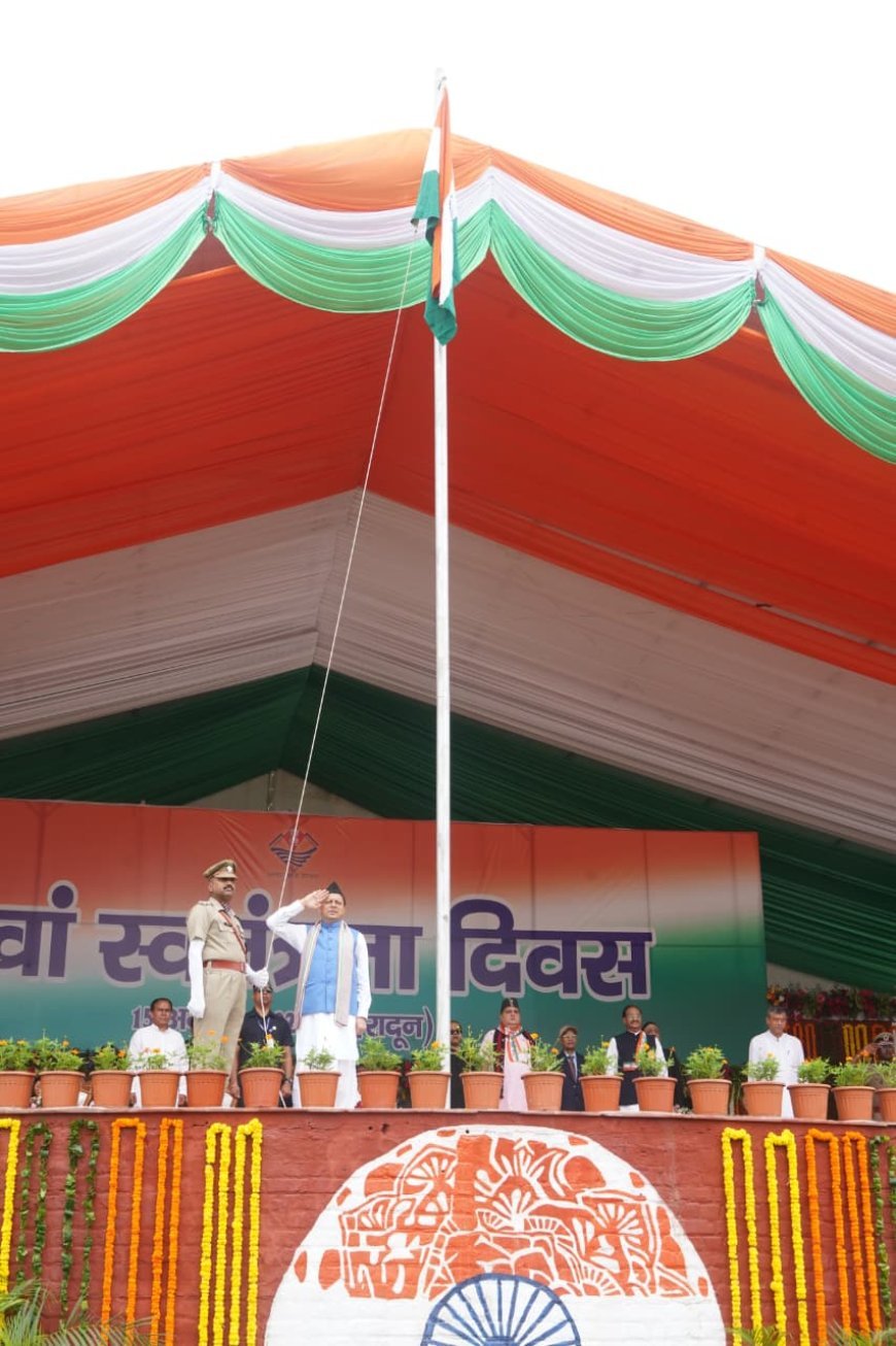 देहरादून : स्वतंत्रता दिवस पर सीएम धामी ने की सात बड़ी घोषणाएं